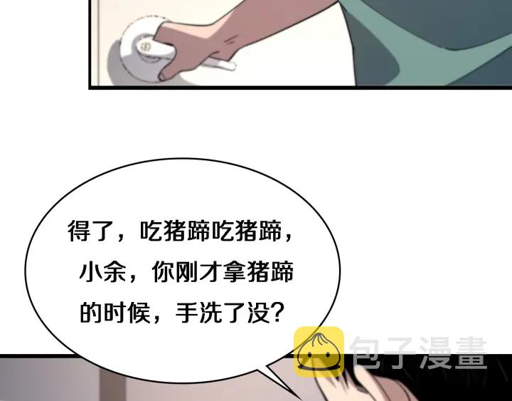 第67话 神眷54