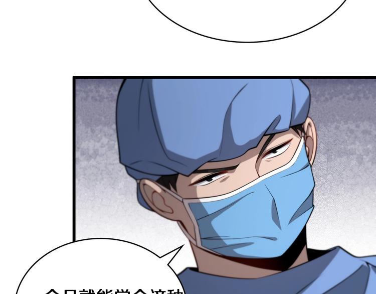 第13话 手术室40