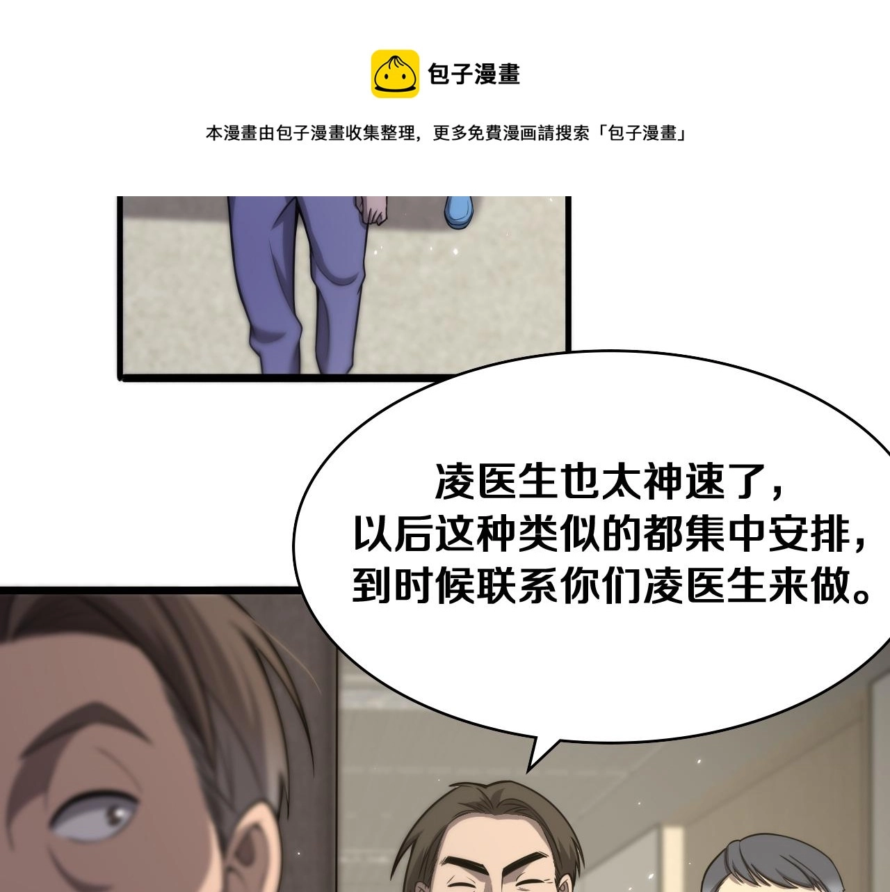第121话 完全不一样90