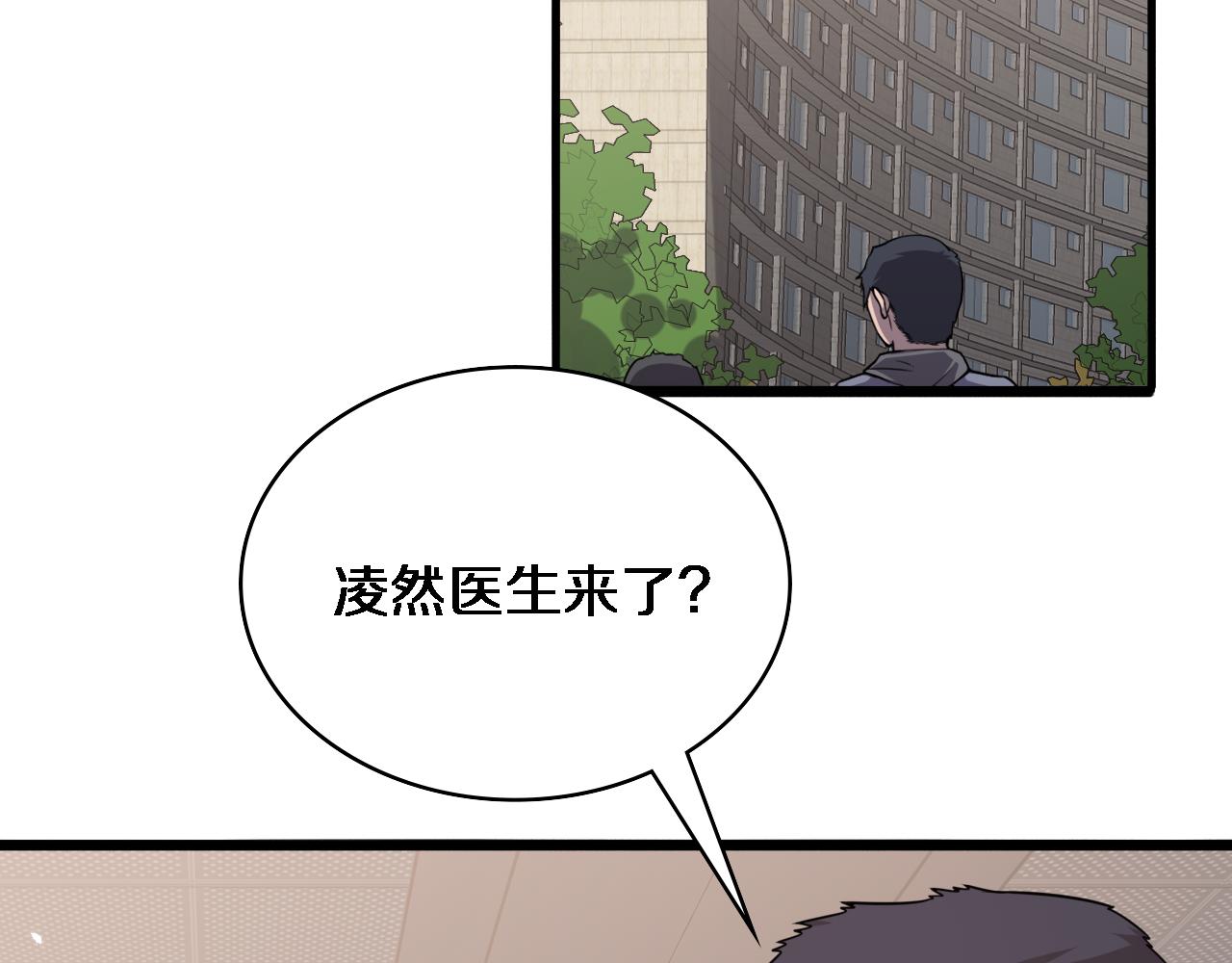 第93话 都听凌医生的13