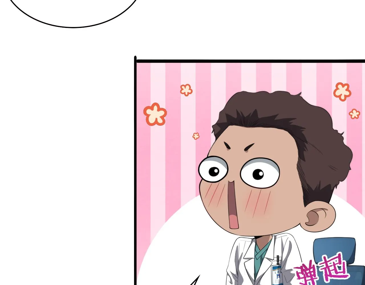 第229话 成为副高！80