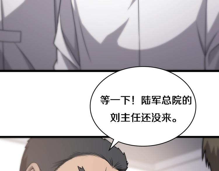 第16话 论文出炉90