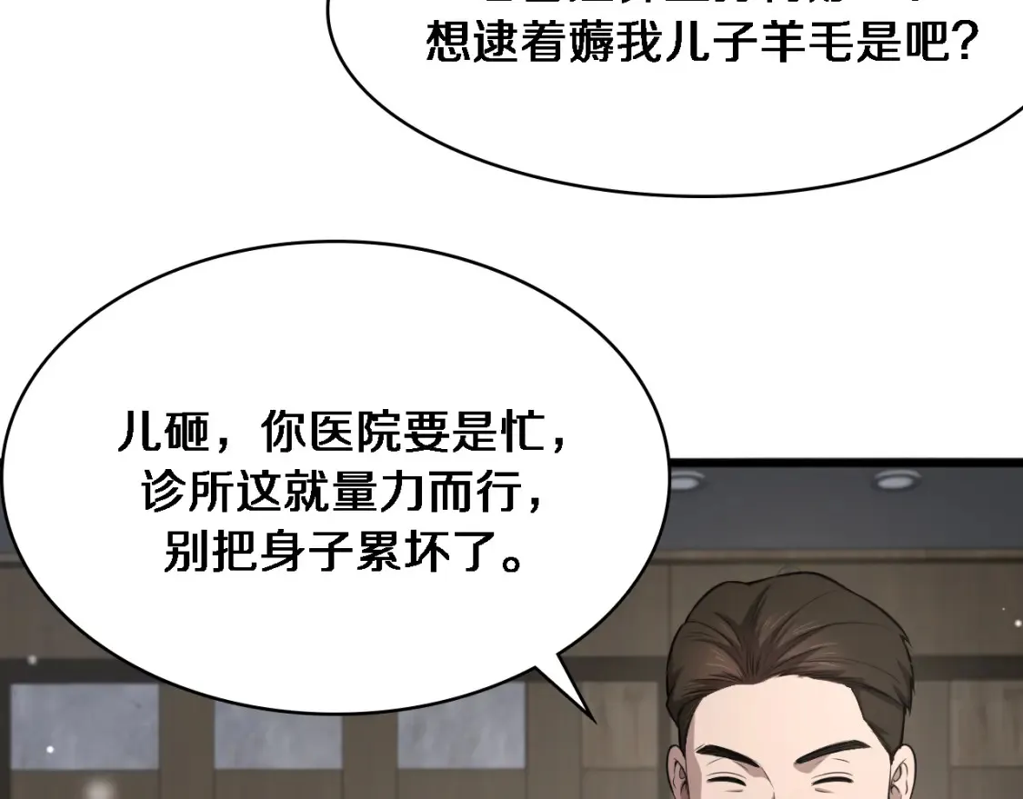 第268话 又见卢金铃13