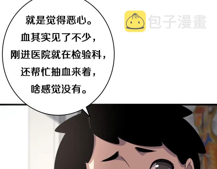 第69话 为什么就忍不住？59