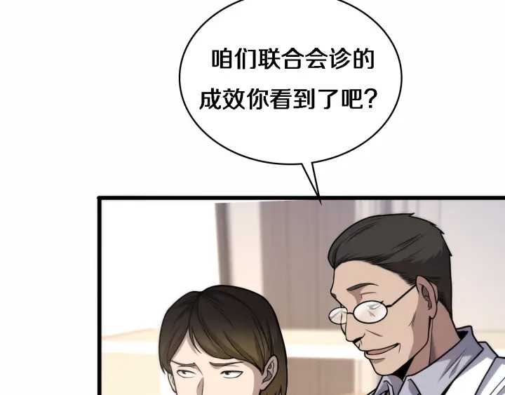 第52话 邻国专家的激情9