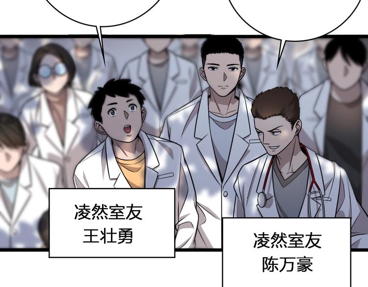 第2话 实习开始60