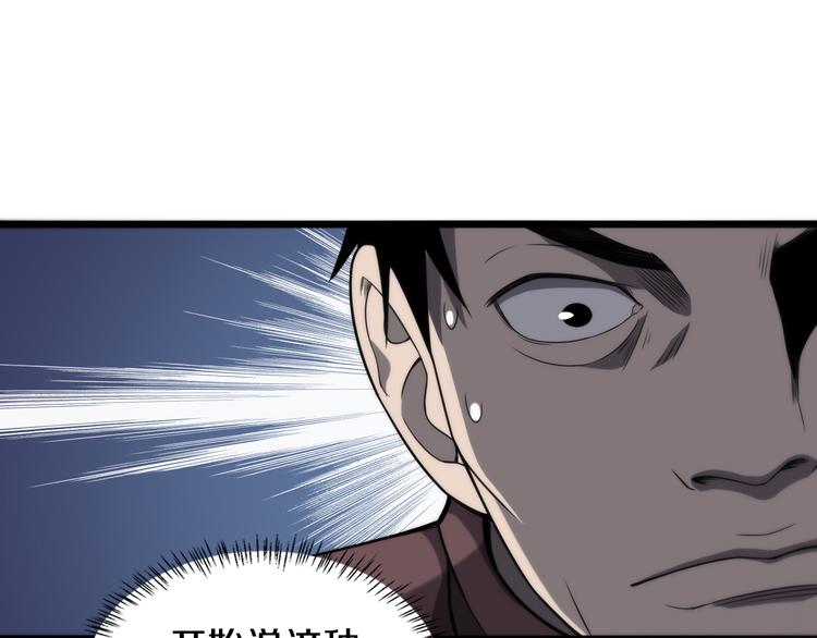 第44话 徒手止血2.0（下）38