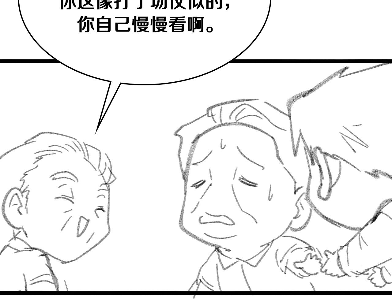 第127话 挂牌仪式121