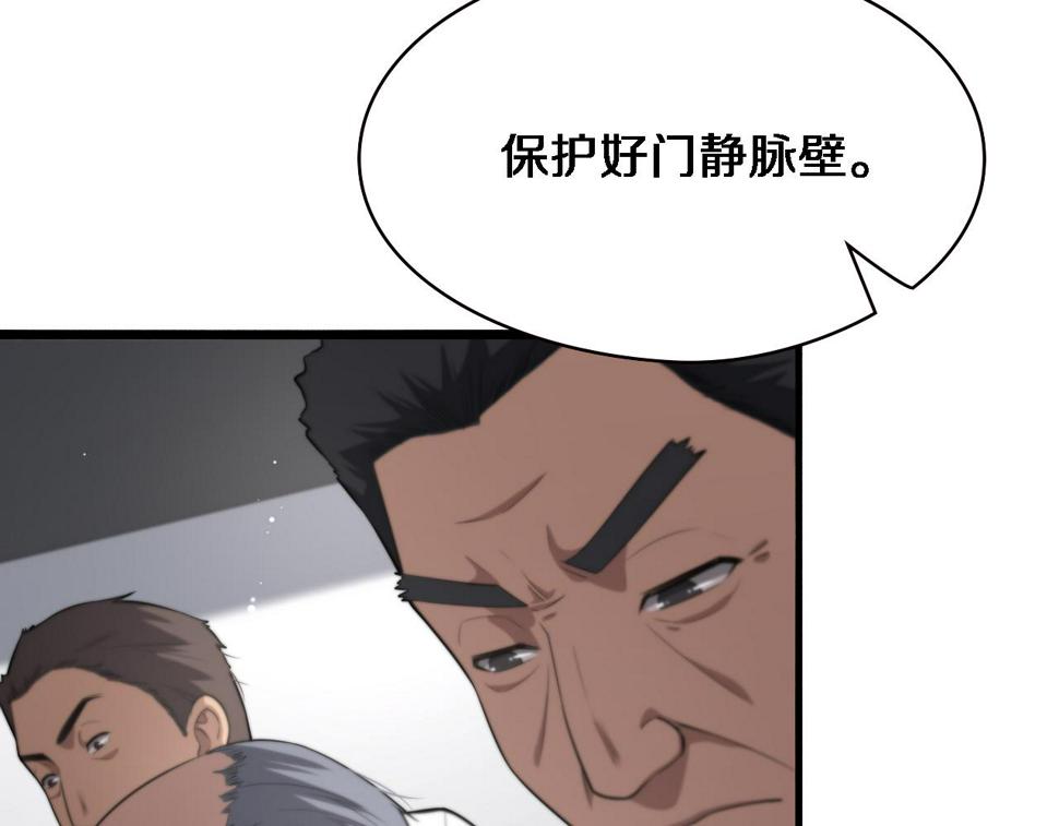 第196话 少切点就行？47