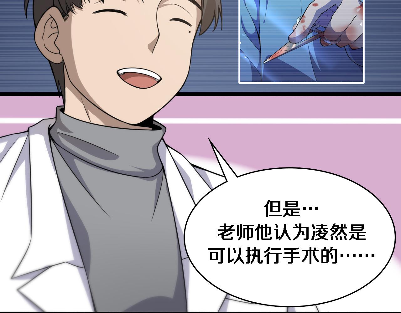 第78话 这家伙不对劲？！23