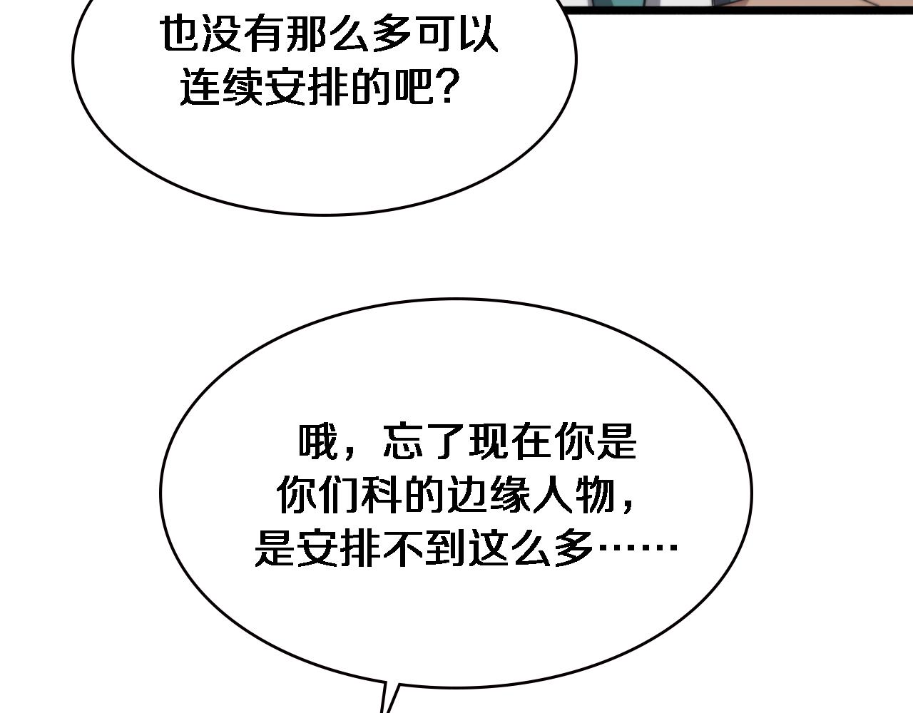 第180话 这么虎？25