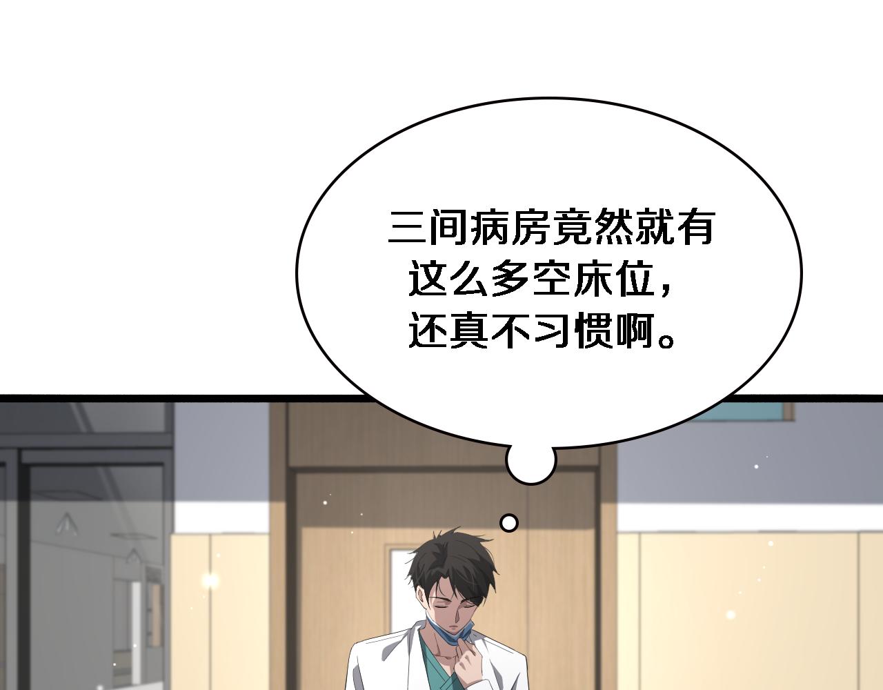 第176话 空间也很重要20