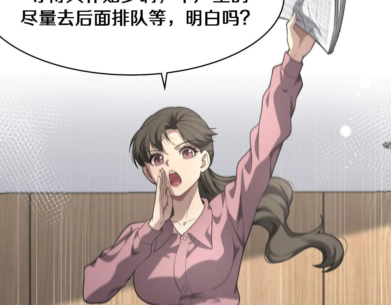 第220话 翻书照着做86