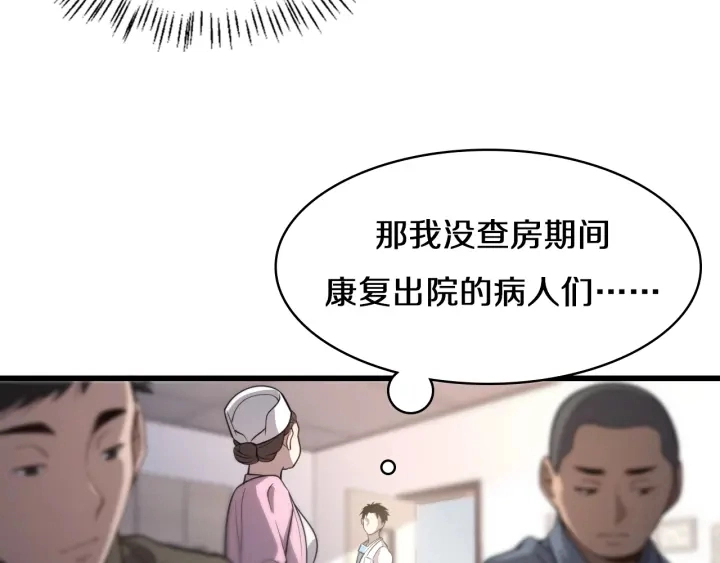 第47话 宝箱成堆71