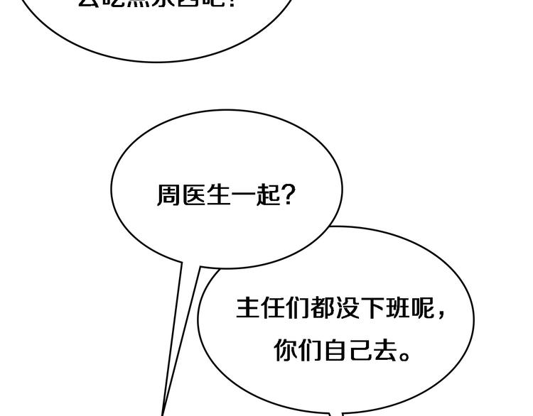 第9话 我有人63