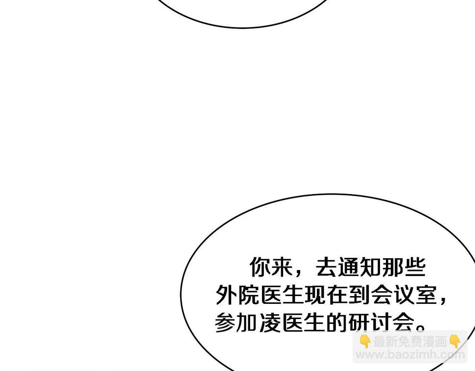 第200话 这凌医生，拿不下！66