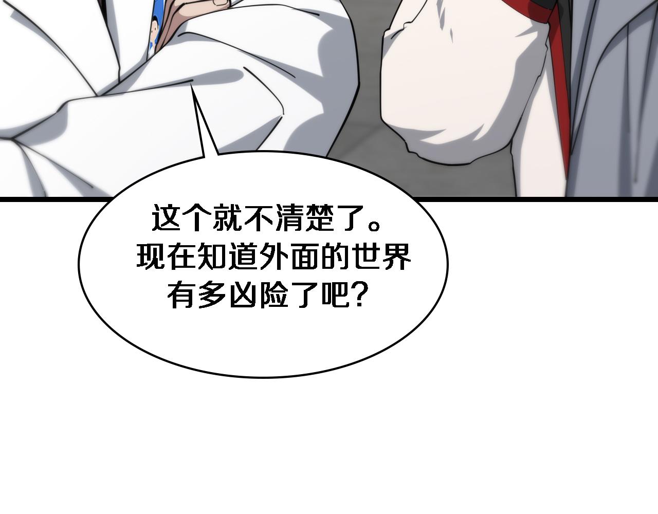 第101话 技能！传奇级！19