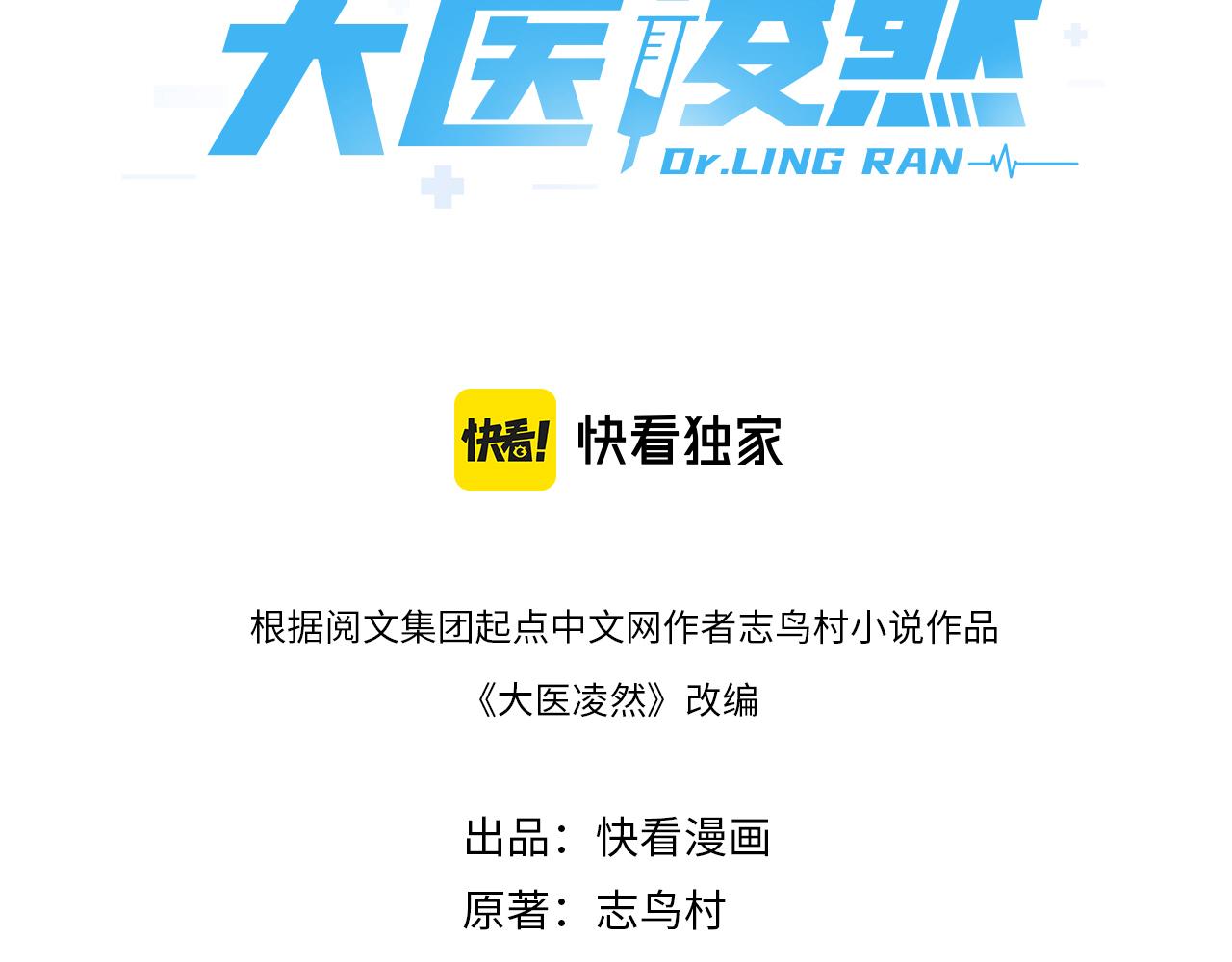 第72话 你把这叫做谦虚？2
