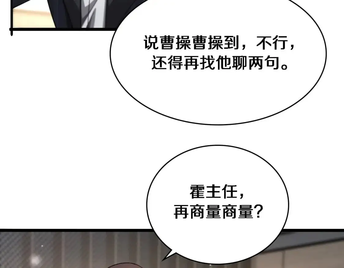 第261话 关于养胃26