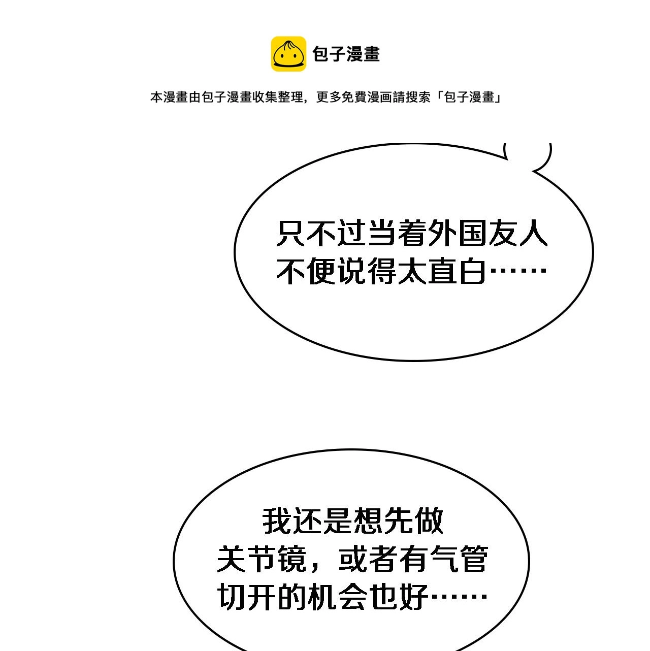 第111话 我要凌然的资料！16