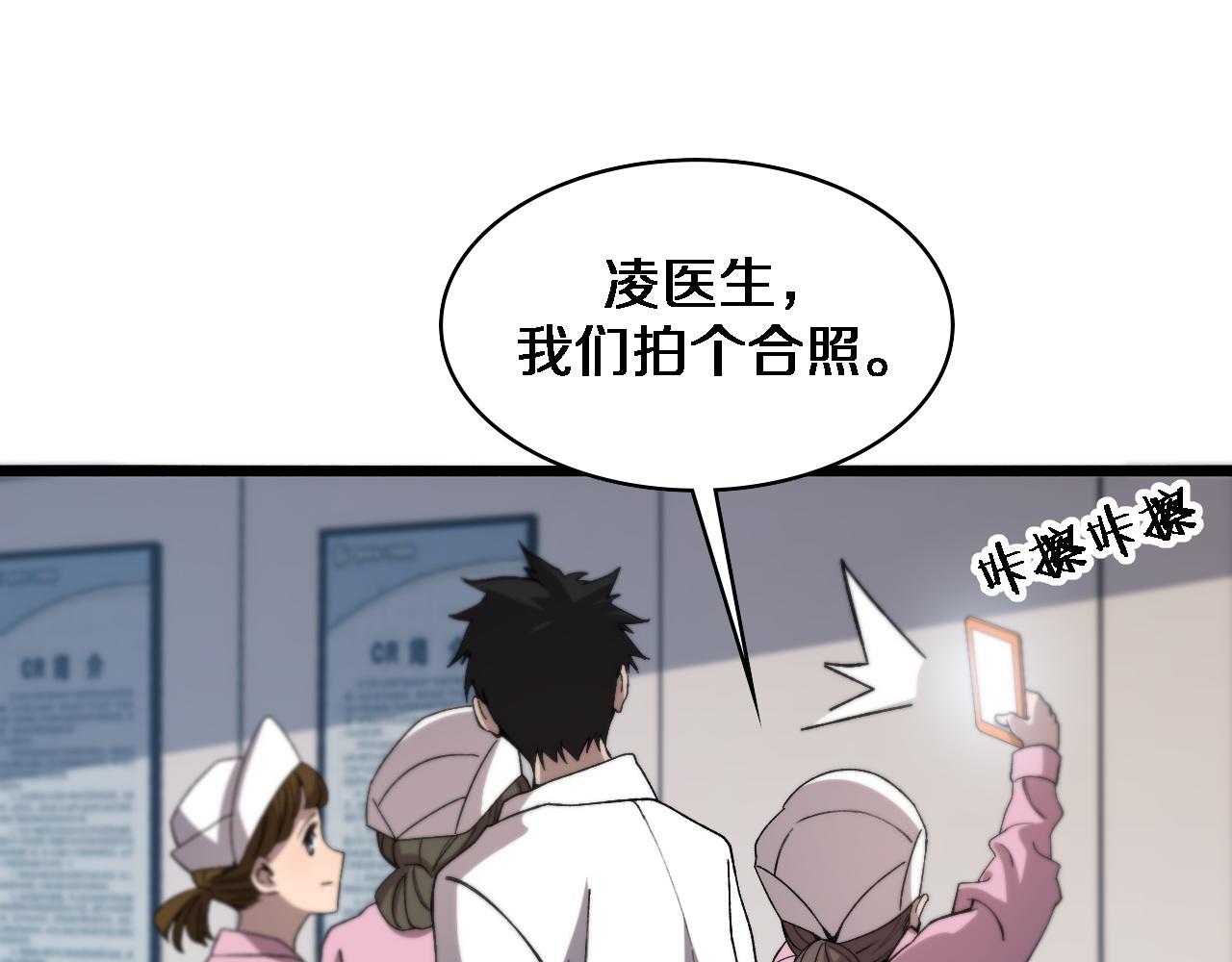 第73话 完美级断指再植20