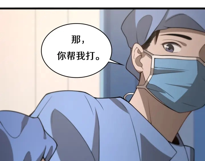 第42话 经历患者死亡51