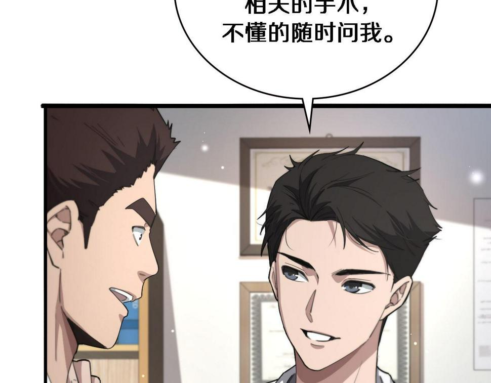 第212话 喜欢玩花花肠子18