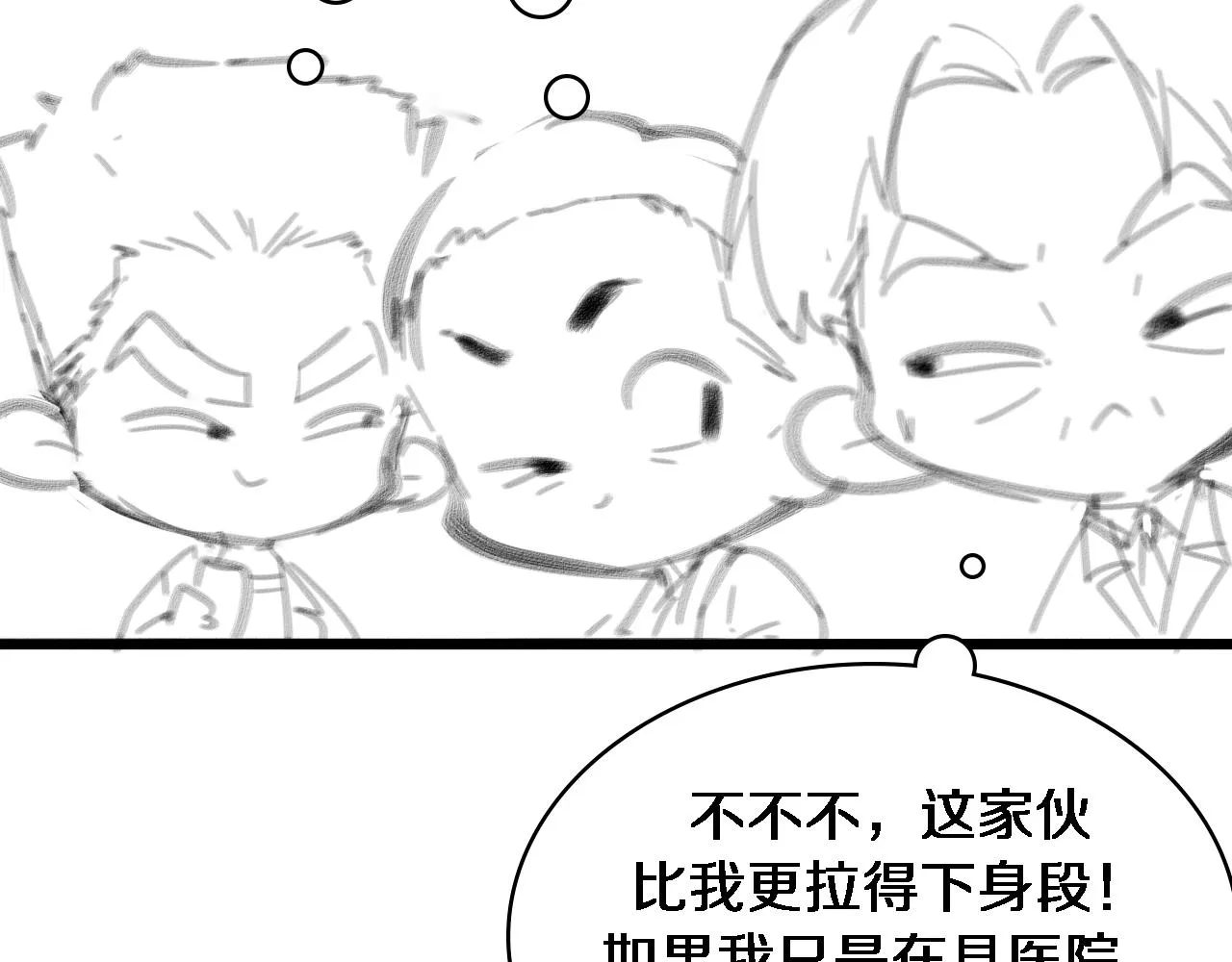 第235话 涮毛肚和烤牛肉116