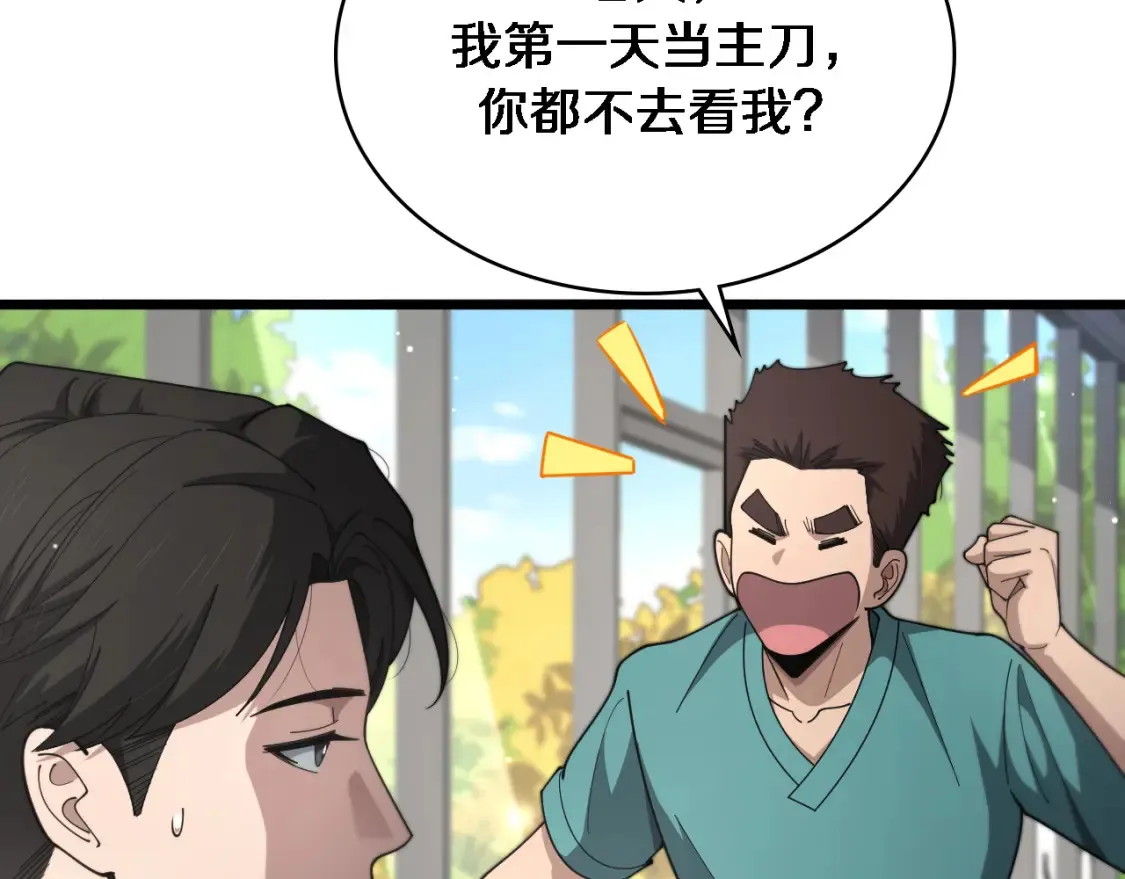 第267话 爱情事情双丰收的人！63