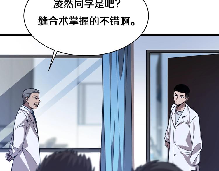 第3话 断尾续接缝合85