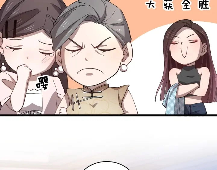 第38话 潘主任回来了53
