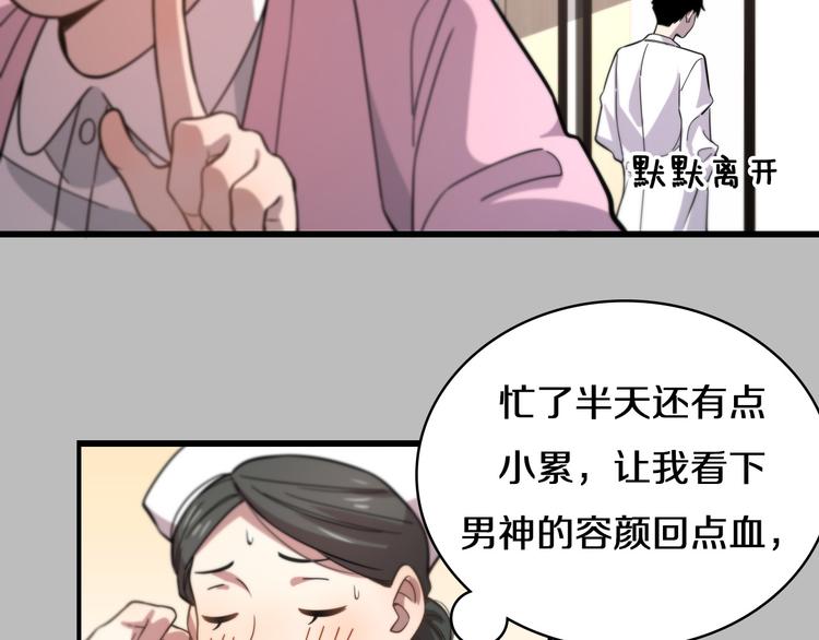 第48话 神经束膜吻合术32