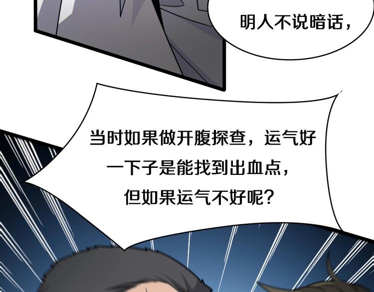 第18话 癌细胞35