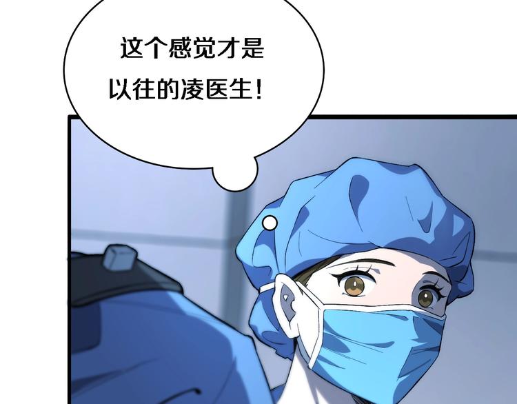 第26话 开刀93