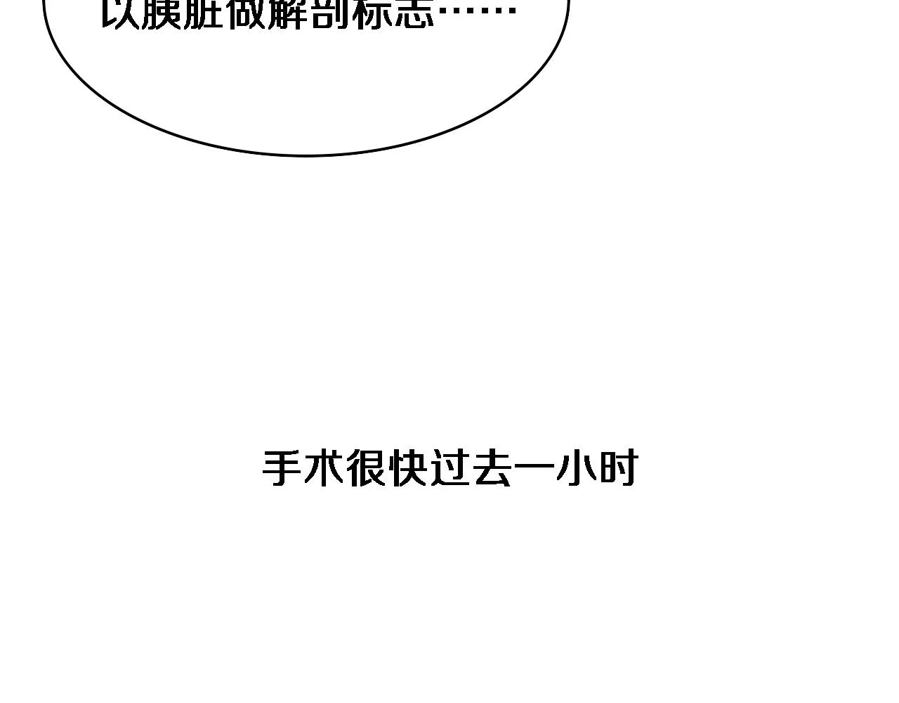 第234话 最大的难点？53