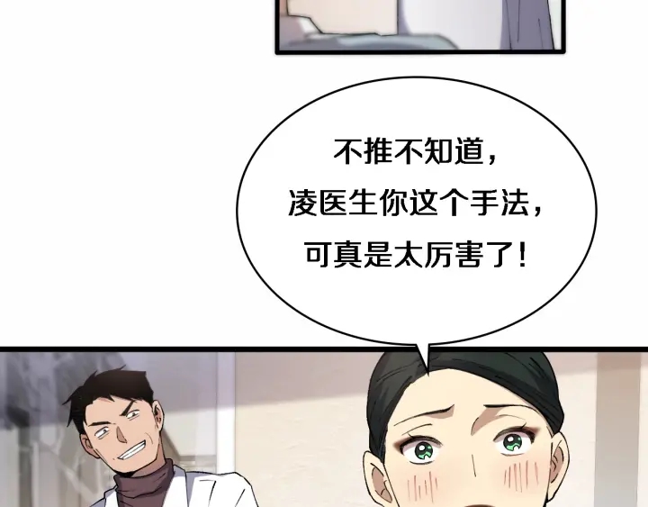 第56话 大明星的感谢奖励42