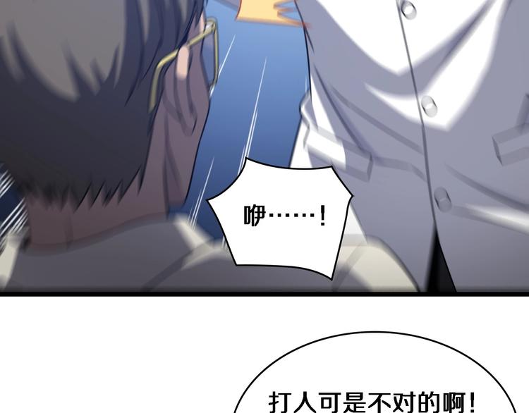第17话 对峙84