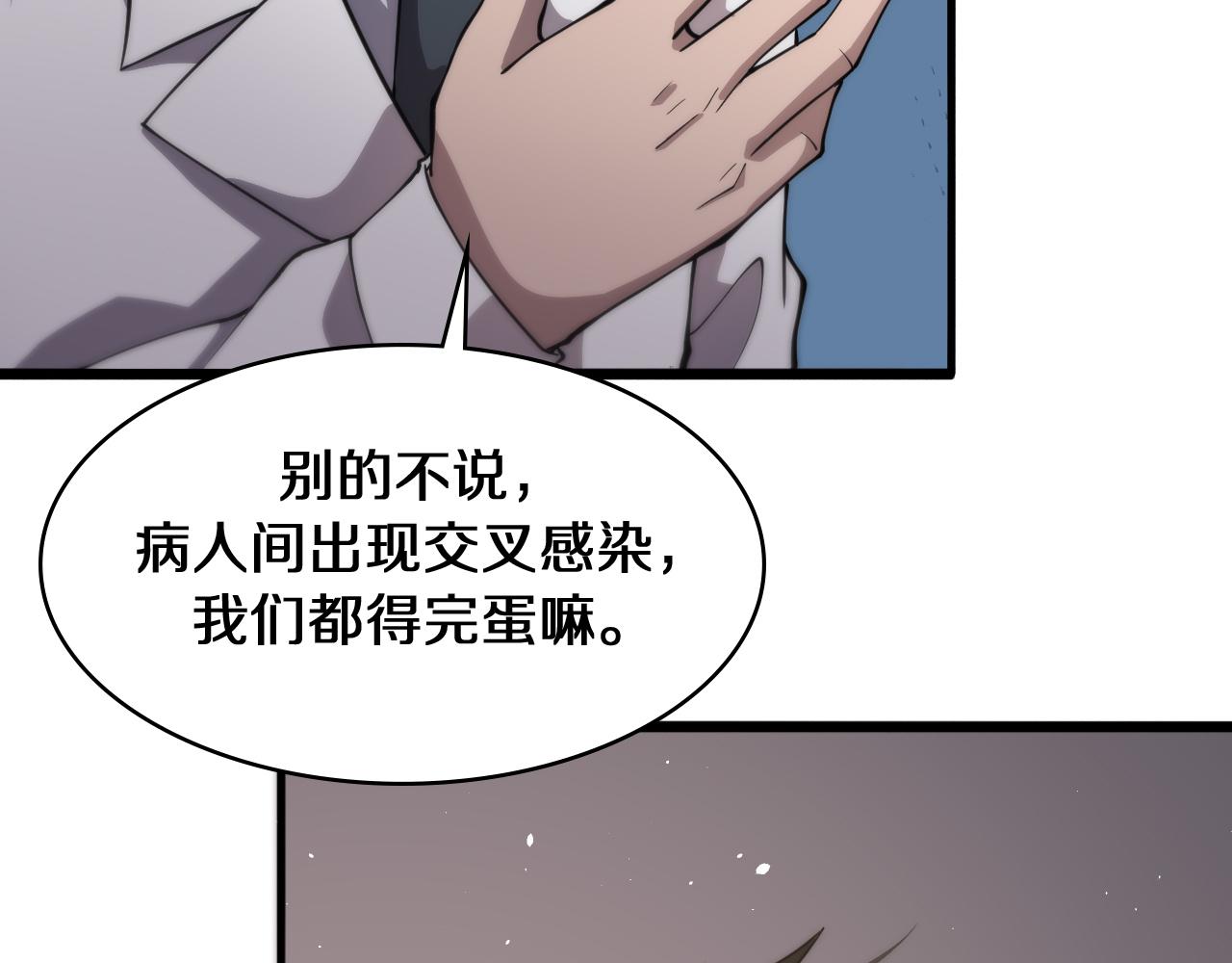 第135话 各自的战斗41