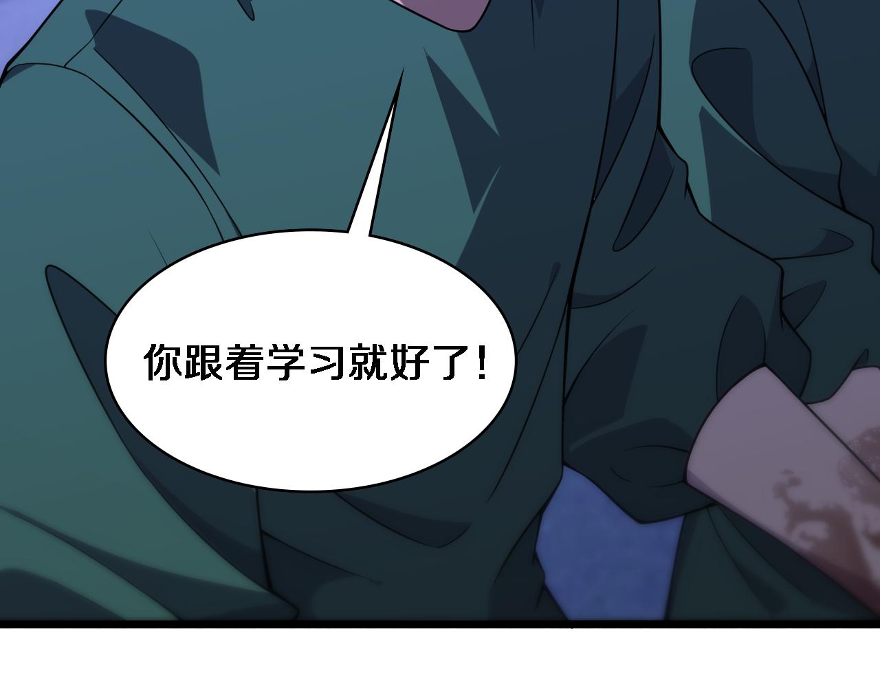 第83话 难度相当的×107