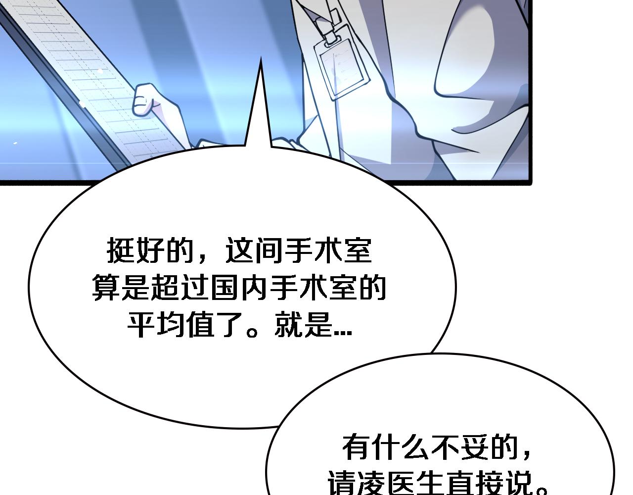 第154话 难以下手31