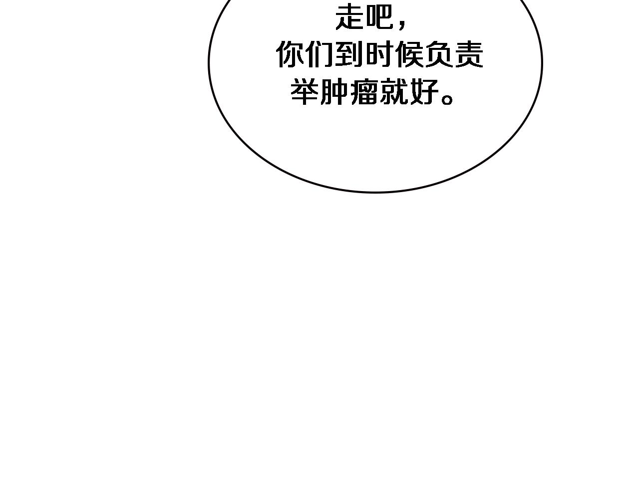 第177话 规则，用强大碾平87