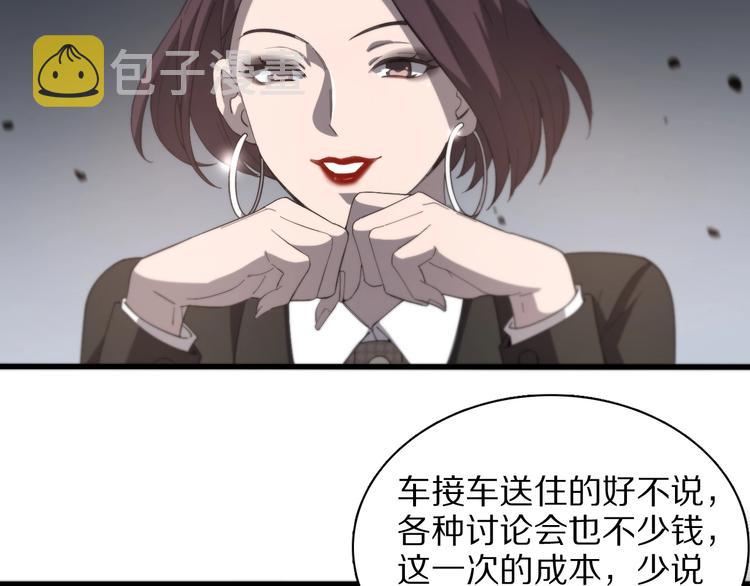 第28话 核磁共振80