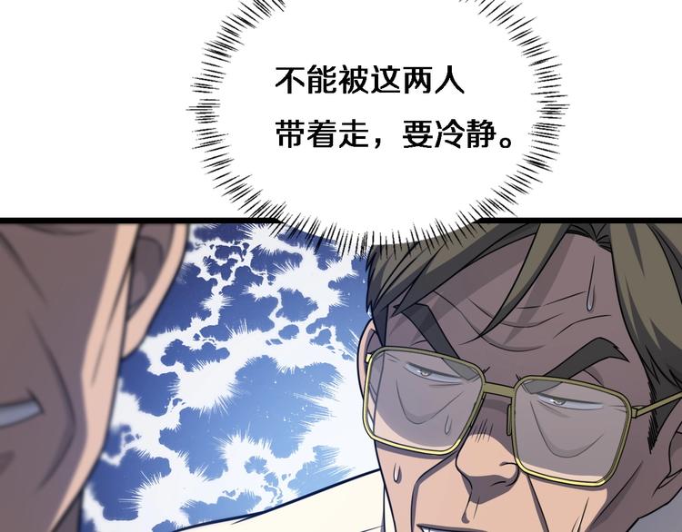 第18话 癌细胞10