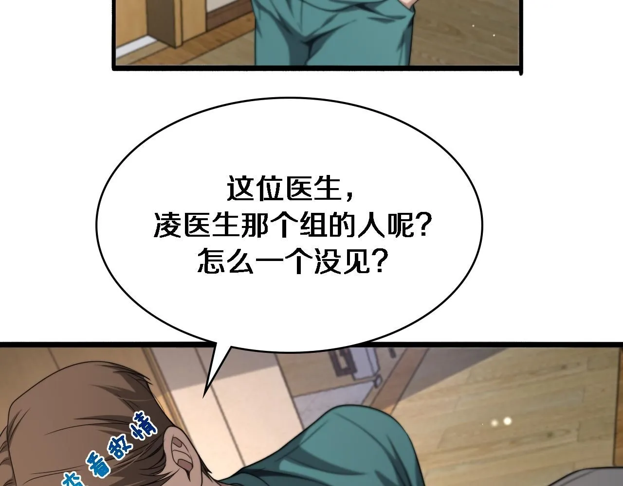 第247话 他是不是变态？45