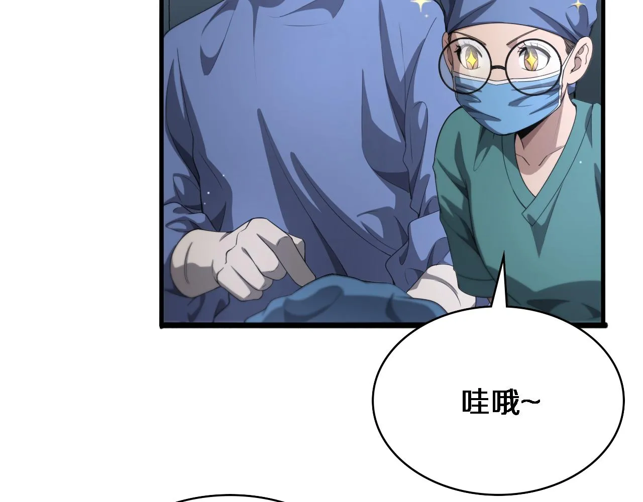 第235话 涮毛肚和烤牛肉37