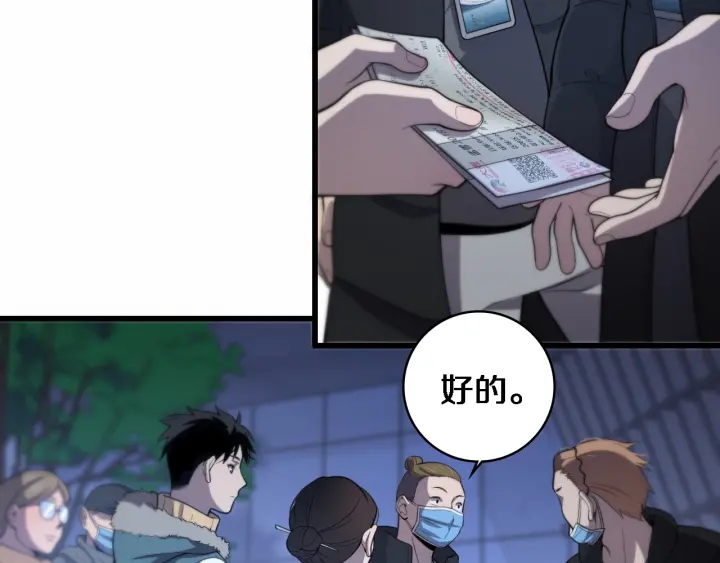 第56话 大明星的感谢奖励56