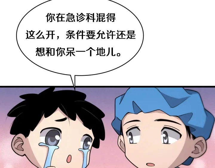 第70话 飞刀24