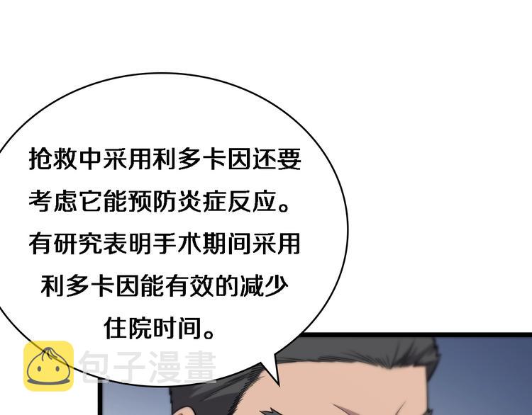 第11话 衷心感谢95