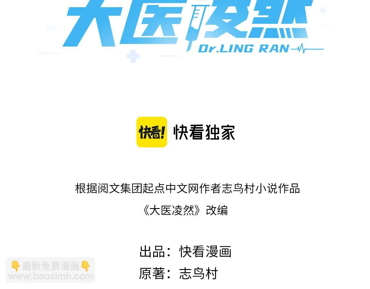 第231话 真的救世主！2