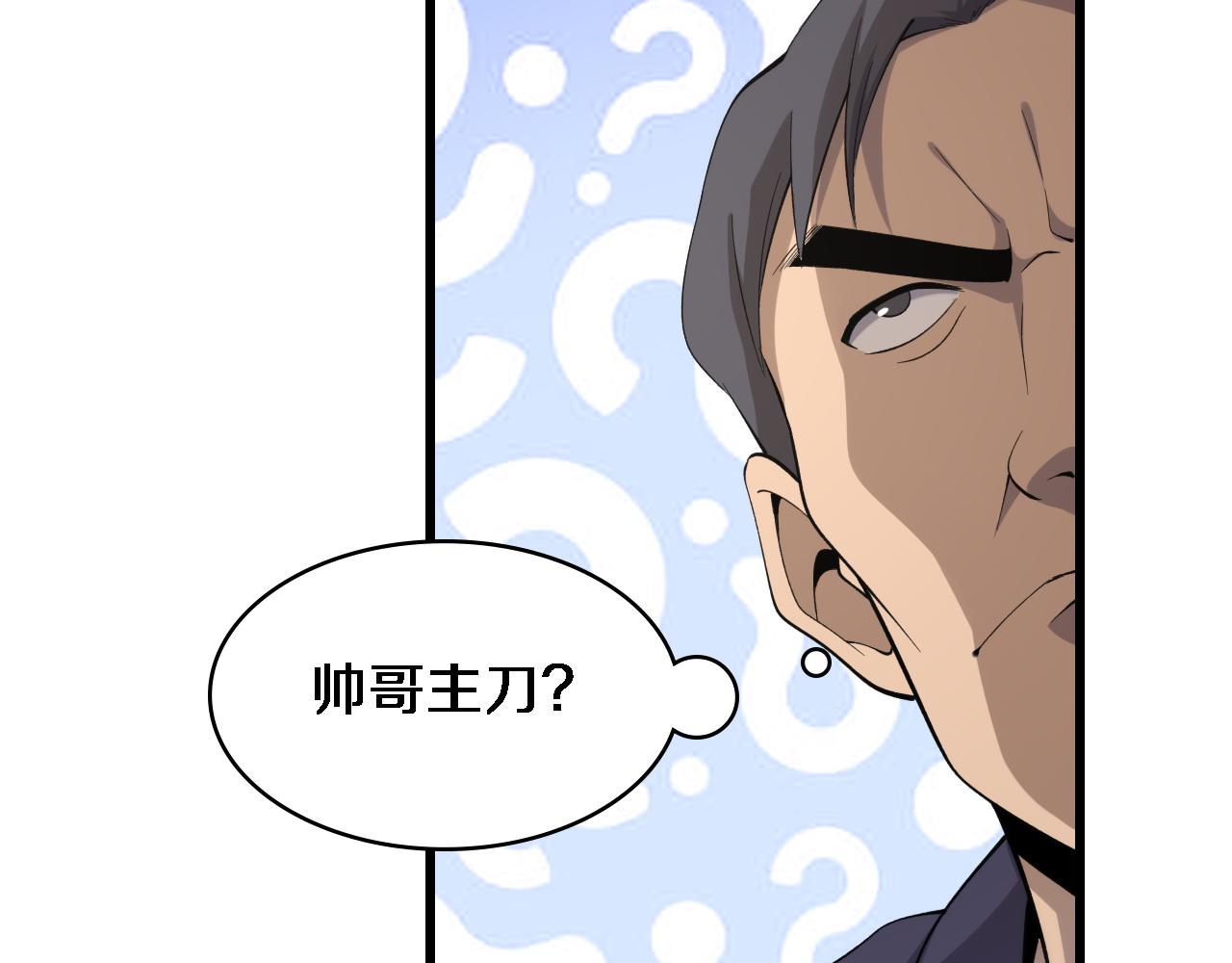 第89话 发难突然而至103